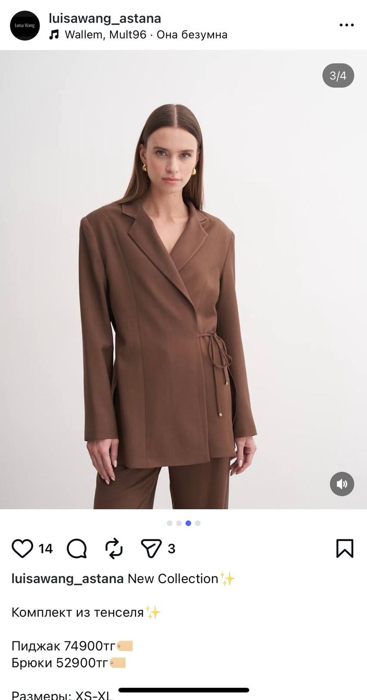 Комплект из тенселя. Пиджак Брюки