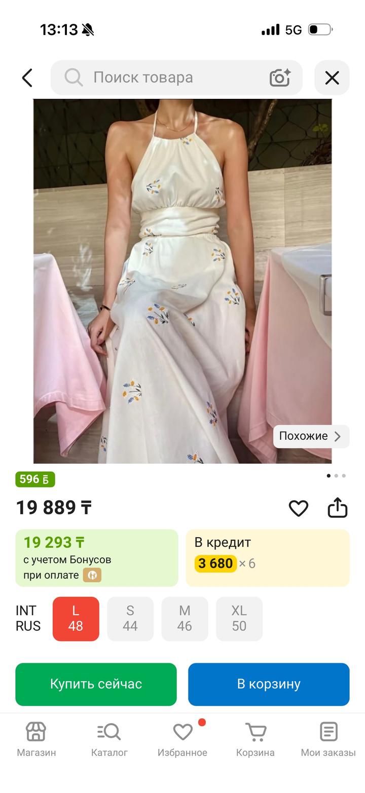 Белое платье