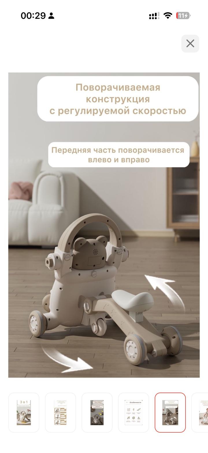 Каталка-ходунок