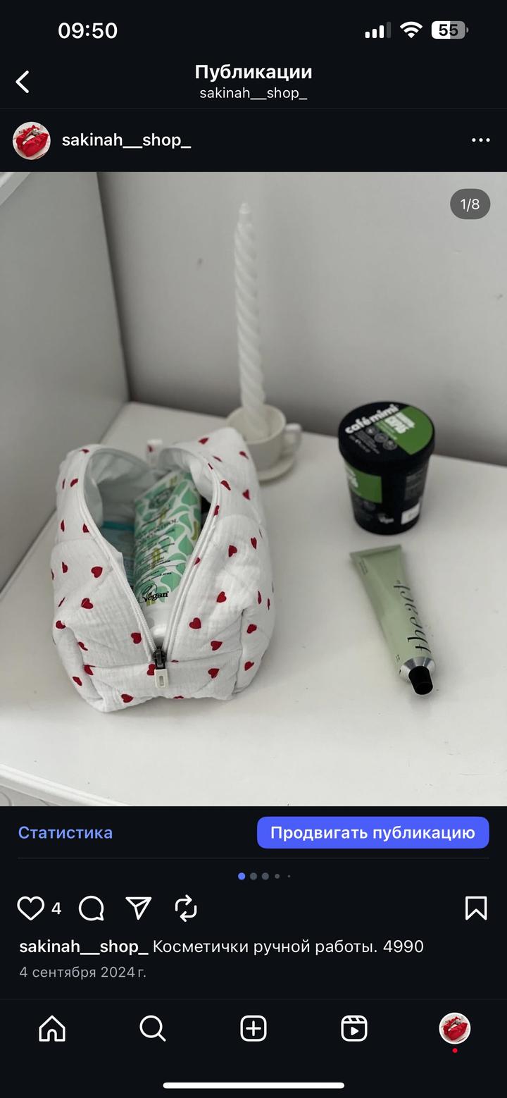 Косметичка хлопок