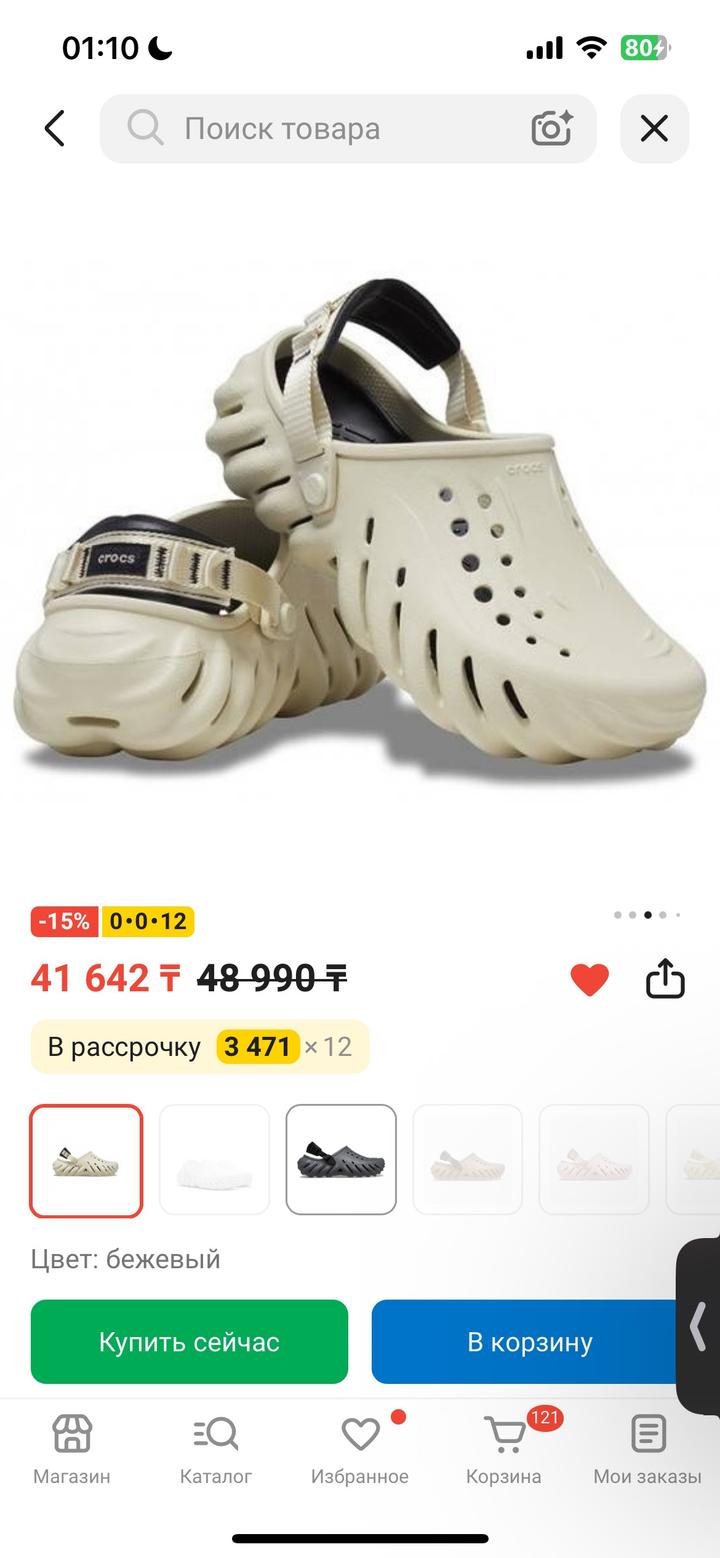 Crocs оригинал