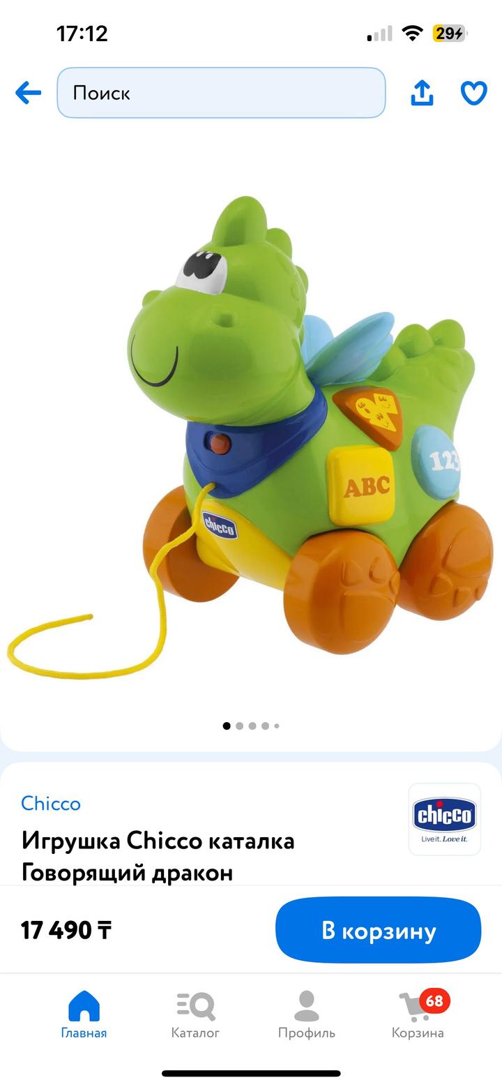 Игрушка развивающая Chicco Говорящий дракон