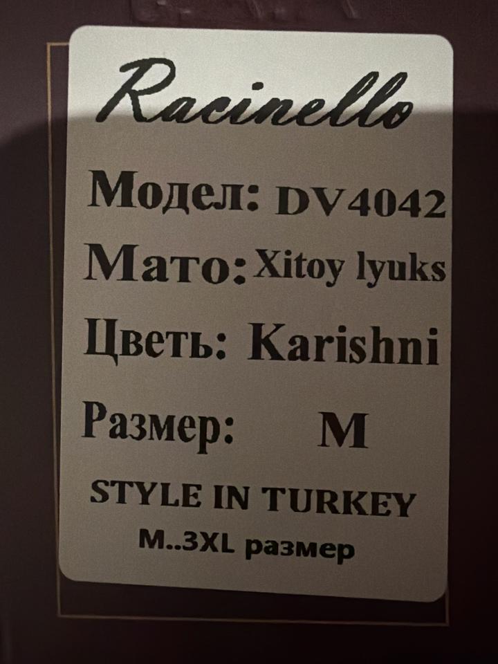Двойка одежда для мужчин