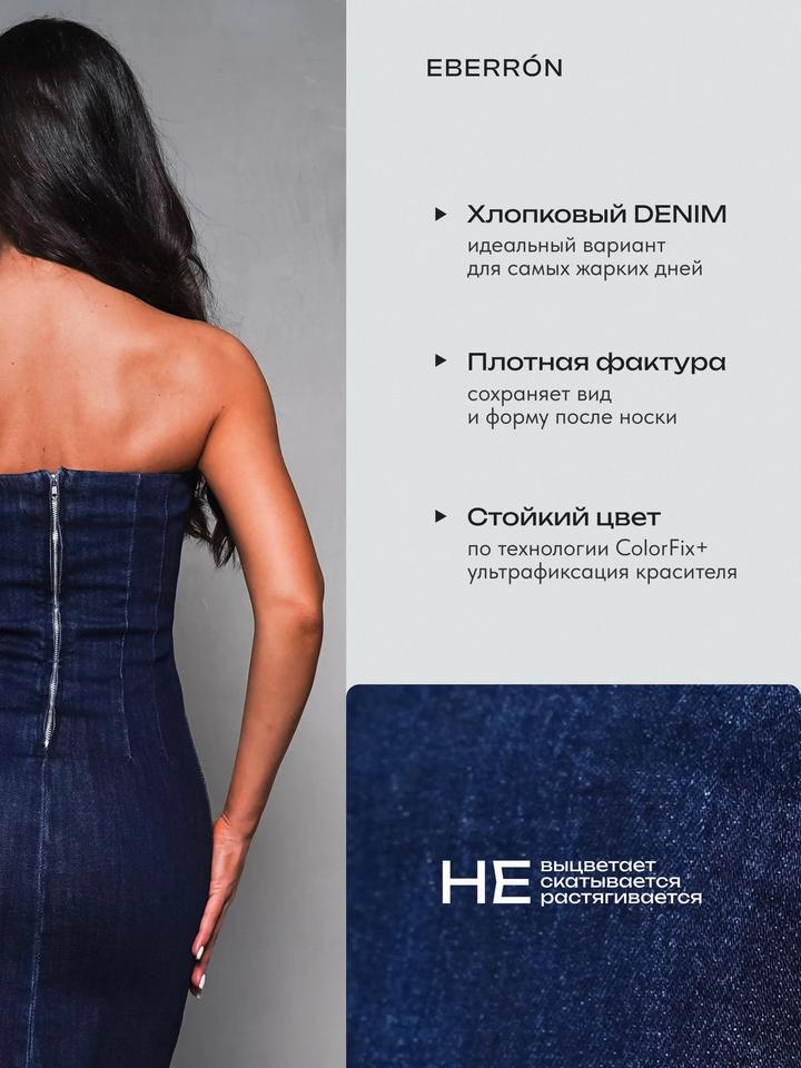 Джинсовое платье