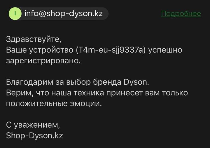 Стайлер Dyson