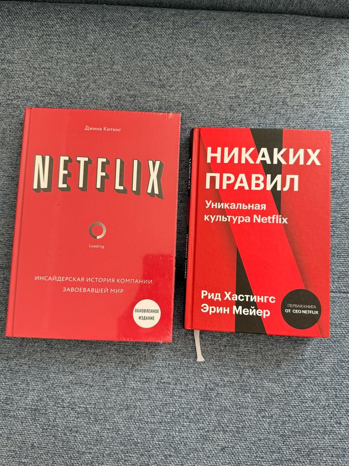 Книги про Netflix