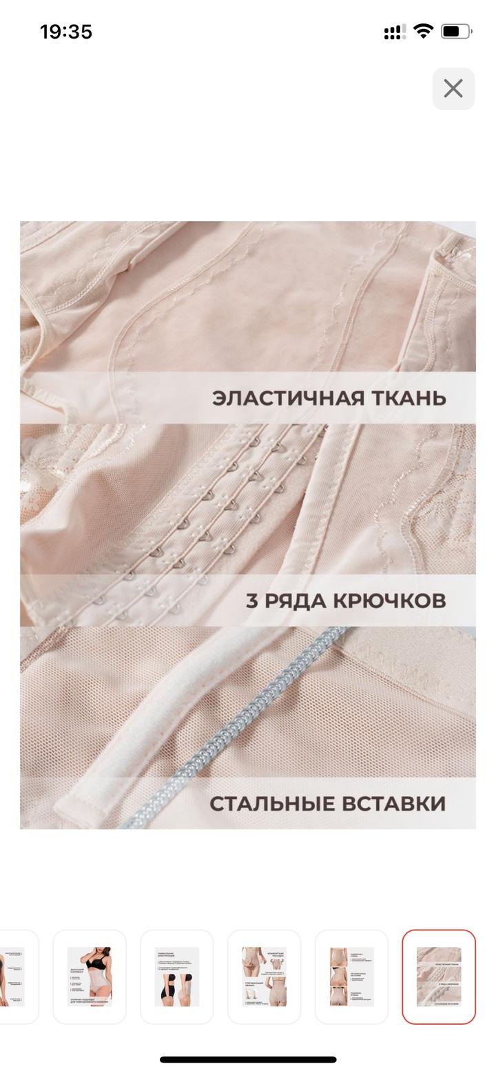Утягивающий корсет трусы