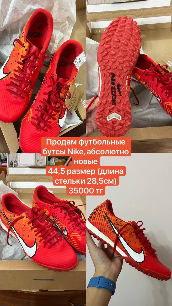 Футбольные бутсы/сороконожки Nike