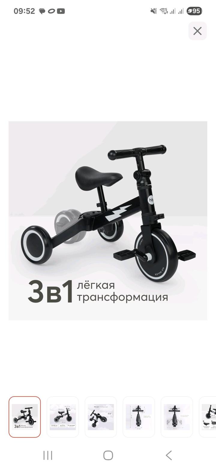 Беговел happy baby