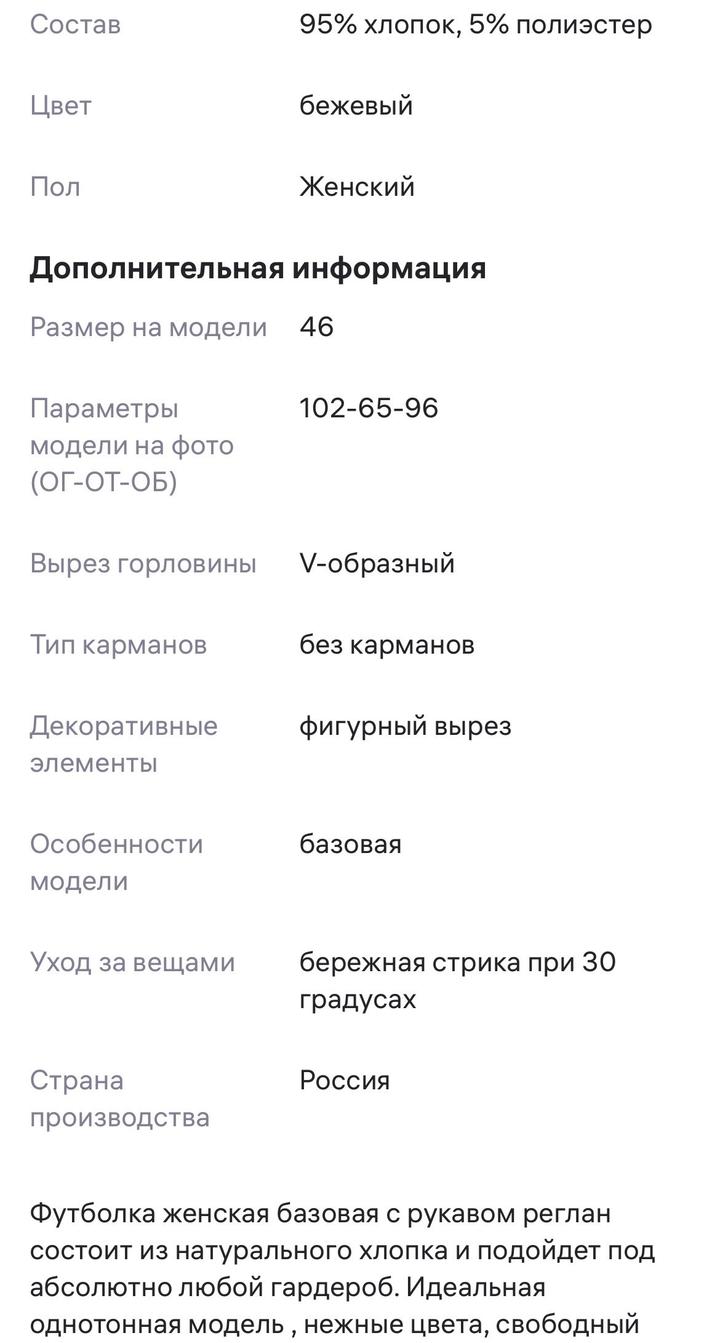 Футболочка
