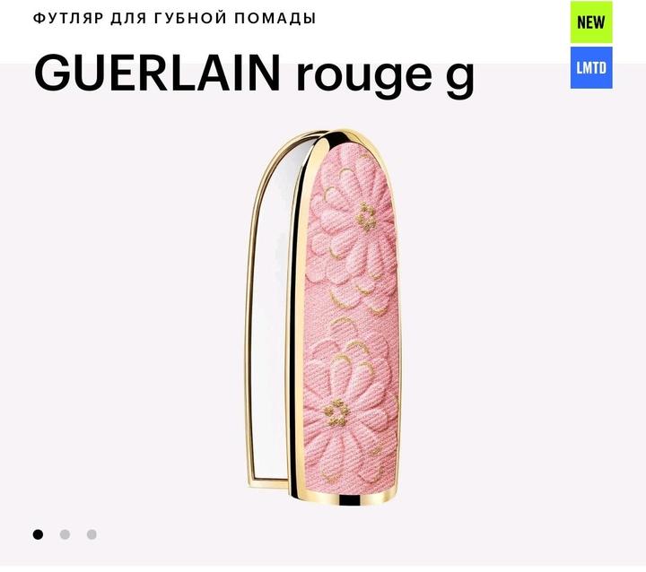GUERLAIN rouge g футляр для помады CHERRY BLOSSOM