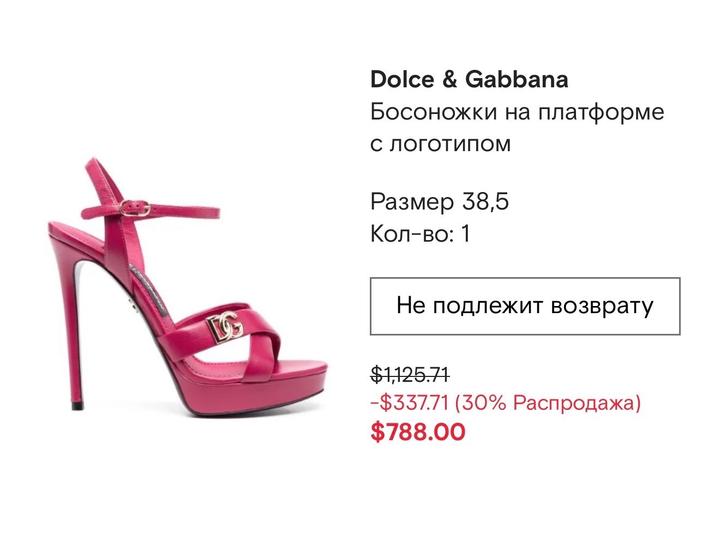 Босоножки Dolce Gabbana