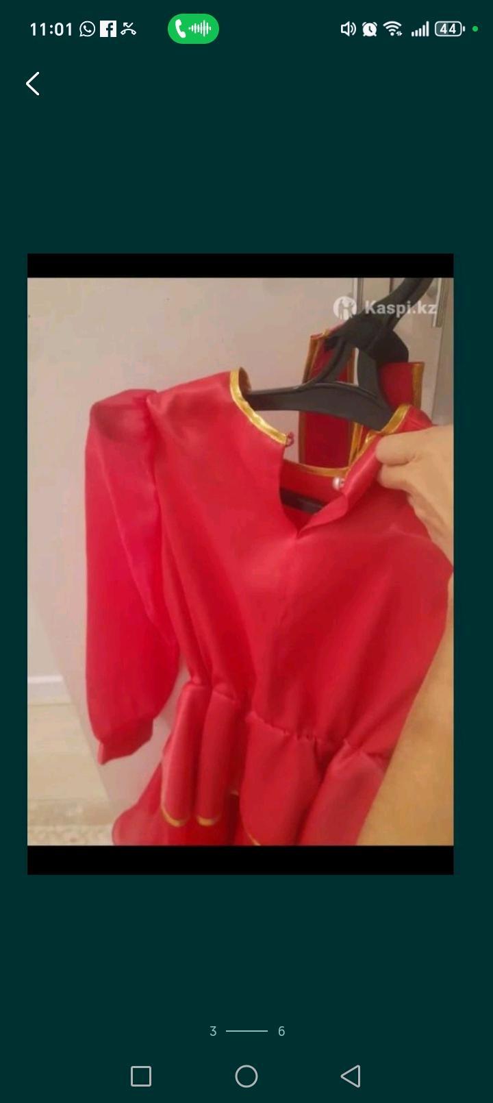 Национальная одежда