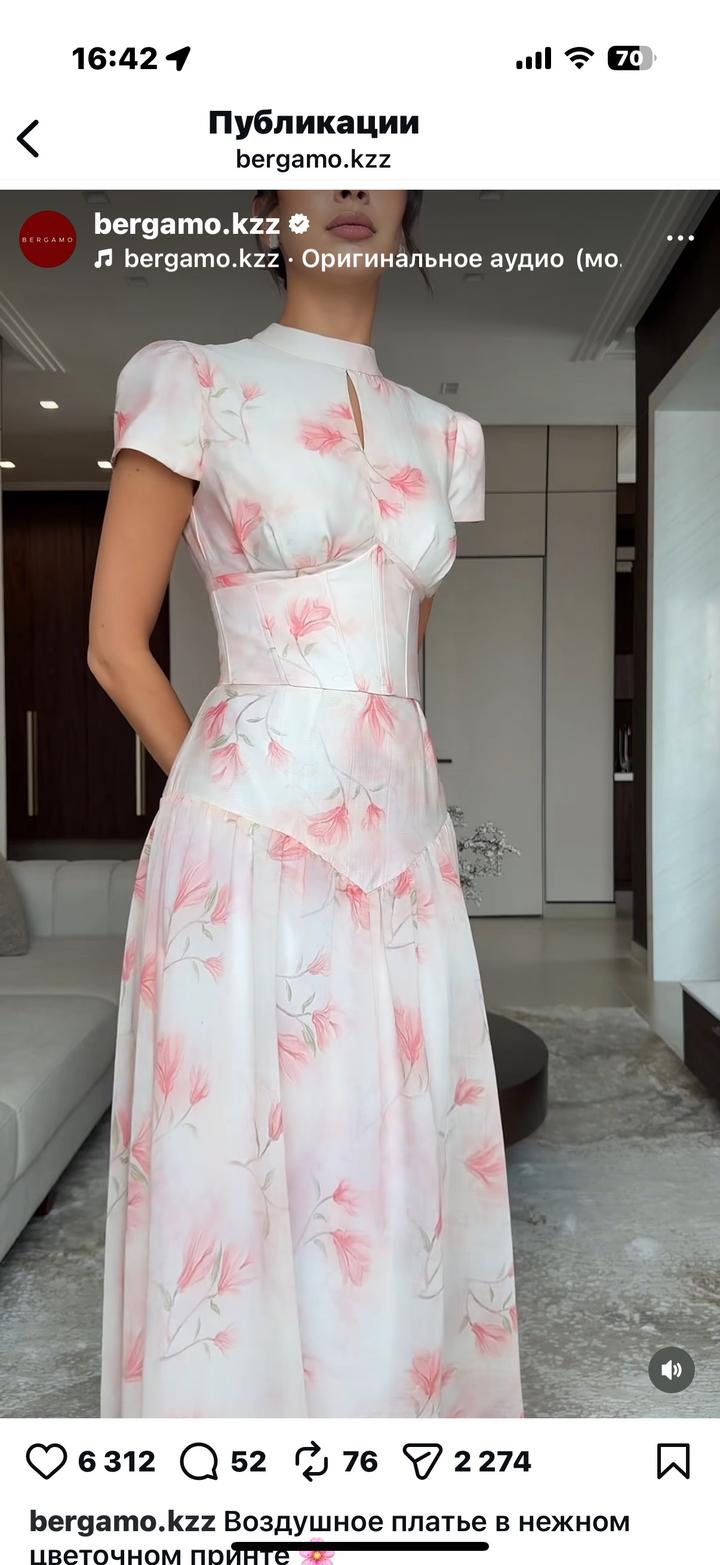 Bergamo длинное платье