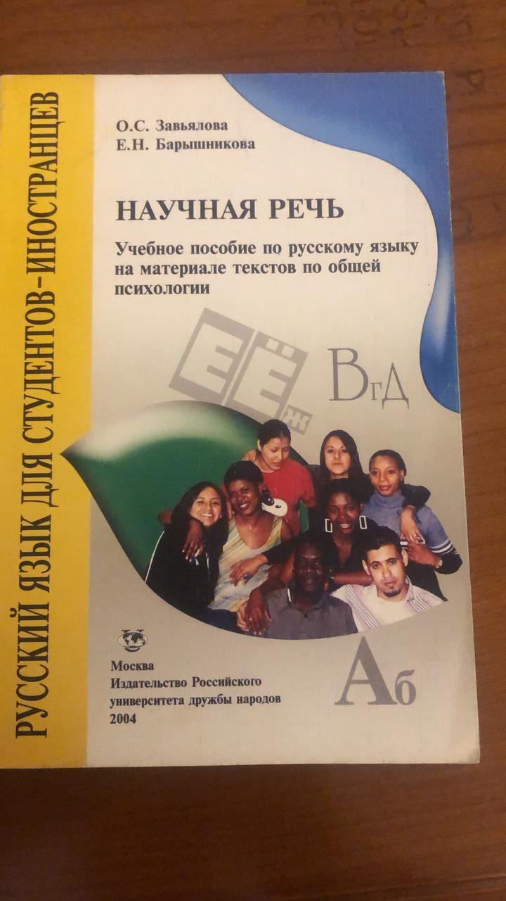 Учебники по русскому языку