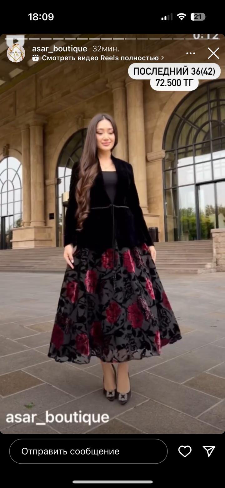 Бархатный костюм новый