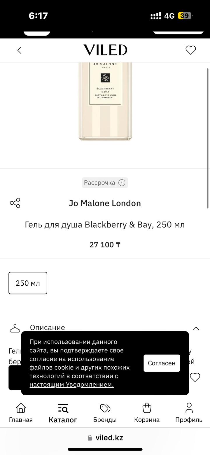 Jo malone мыло для рук и тела