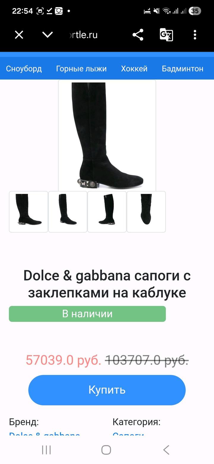 Сапоги Dolce & Gabbana