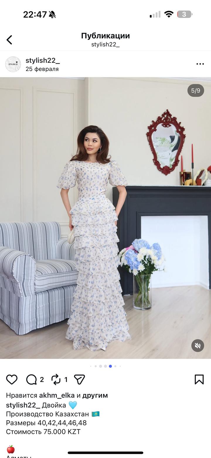 Платье Stylish