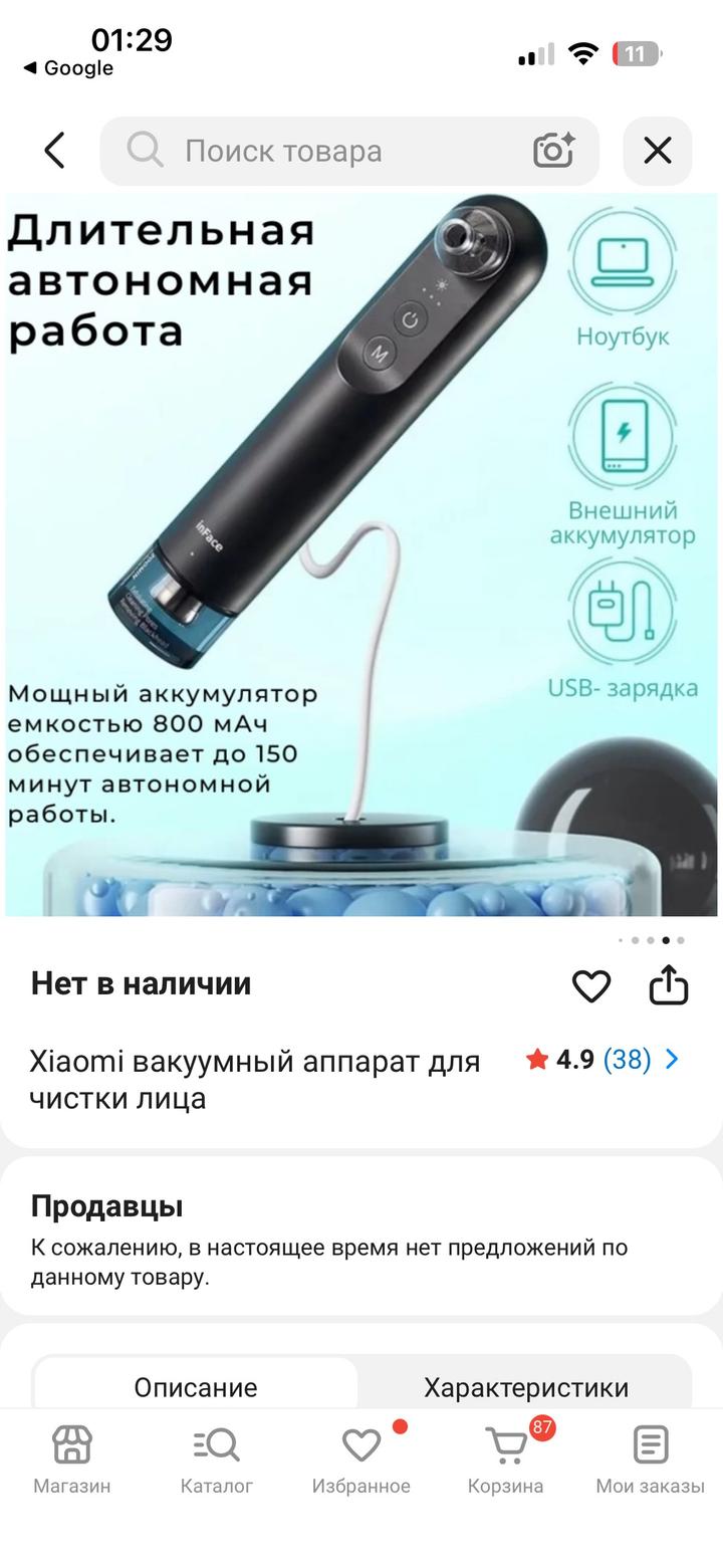 Уход
