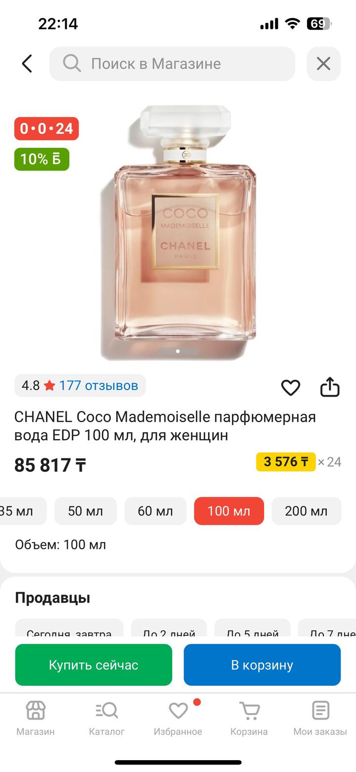 парфюм coco mademoiselle chanel edp