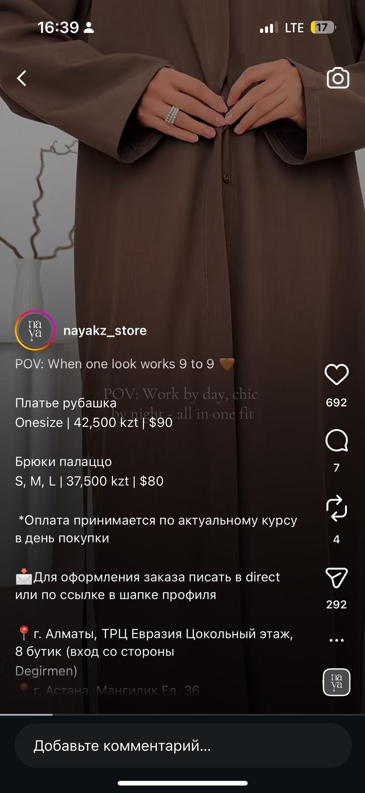 Рубашка платье от бренда NayaKz