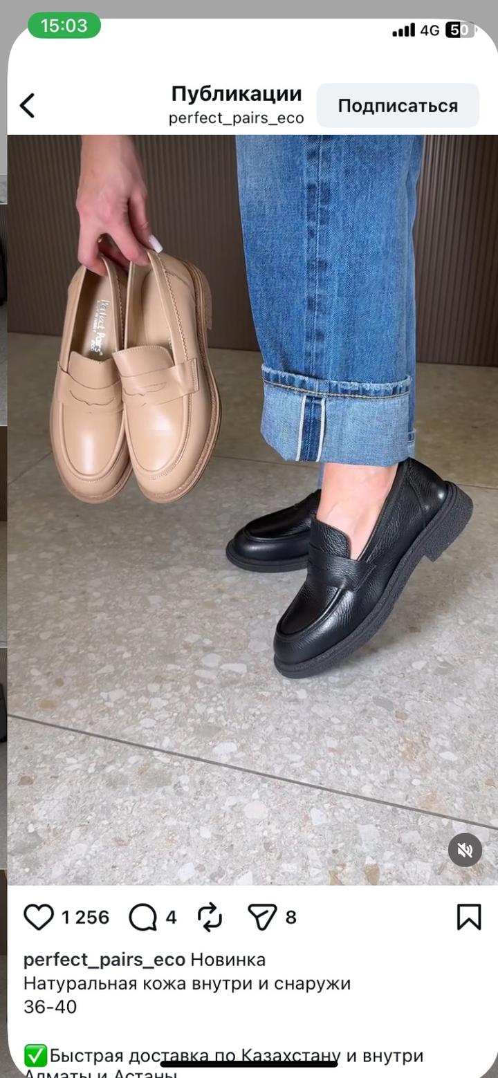 Лоферы из натуральной кожи Perfect pairs