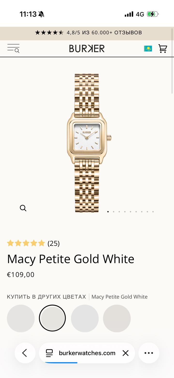 Burker Macy Petite Gold White
