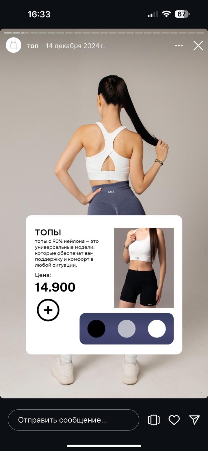 Спортивный топ