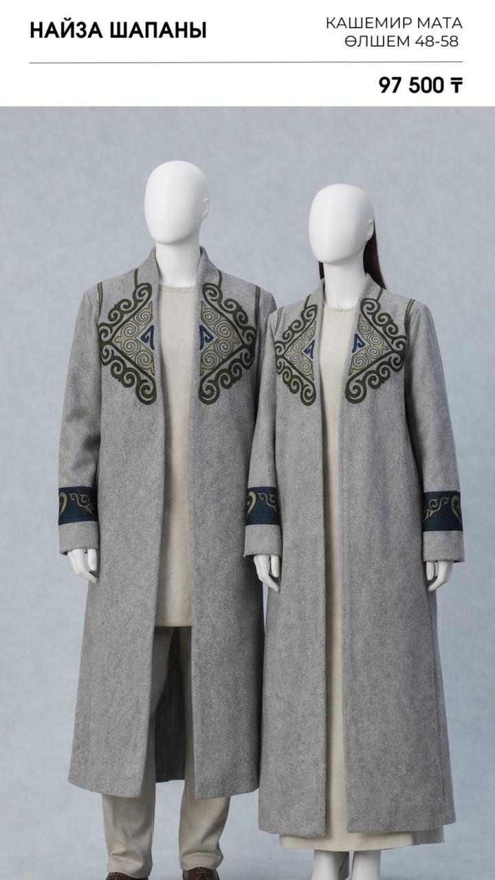 Қазақ шапан