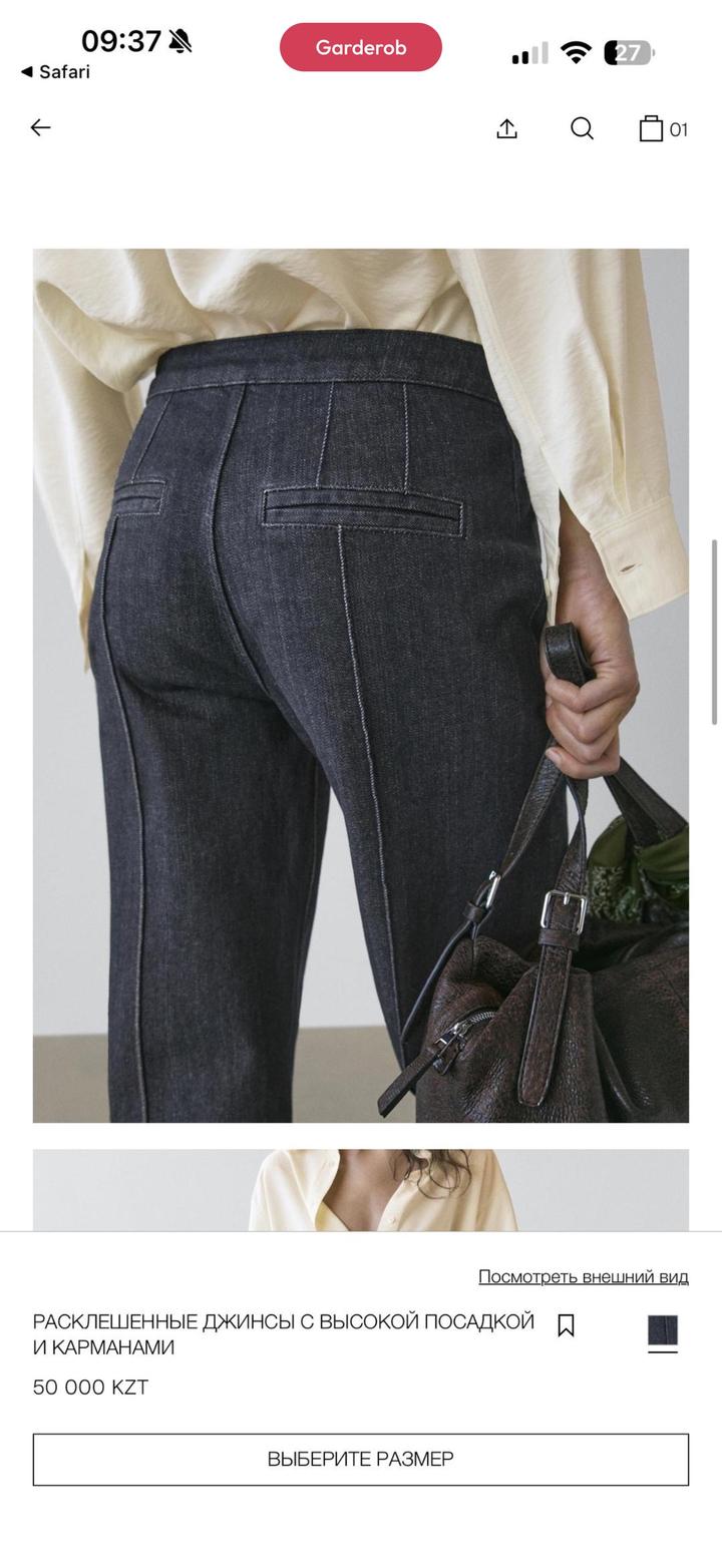 Шикарные джинсы от Massimo Dutti