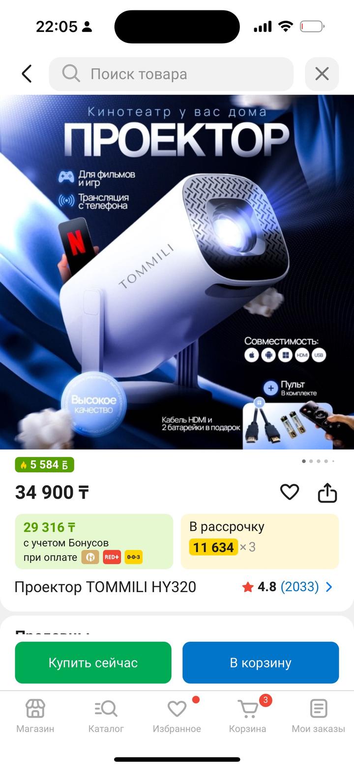 Продам проектор