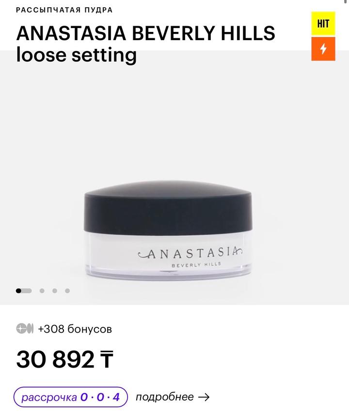 ANASTASIA BEVERLY HILLS loose setting