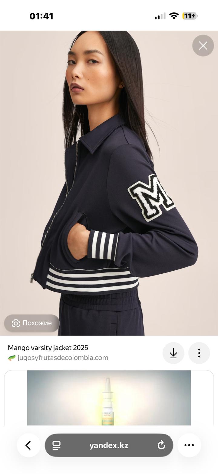 Стильный бомбер от Mango