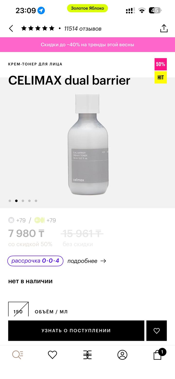 Тонер celimax