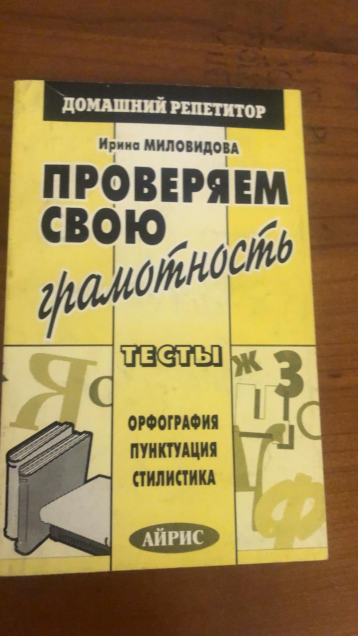 Учебники по русскому языку
