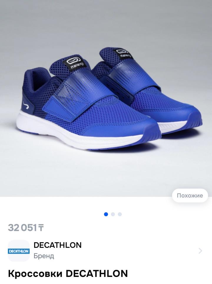 Детские кроссовки Kalenji Decathlon