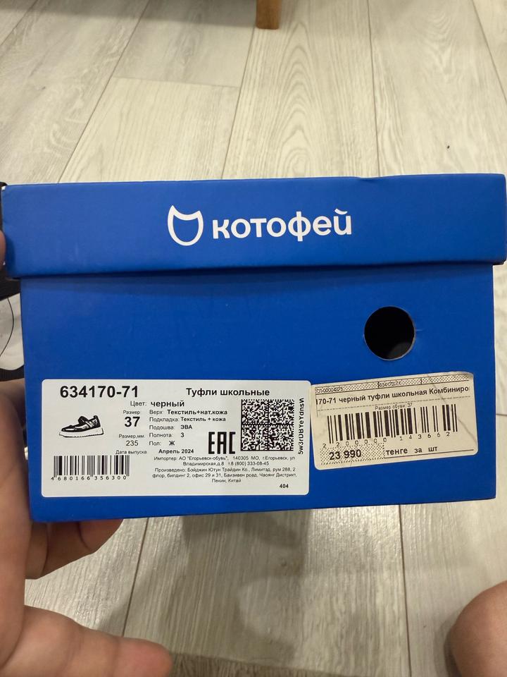 Школьная обувь