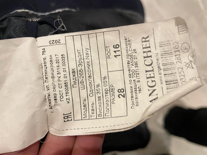 Пиджак angelcher