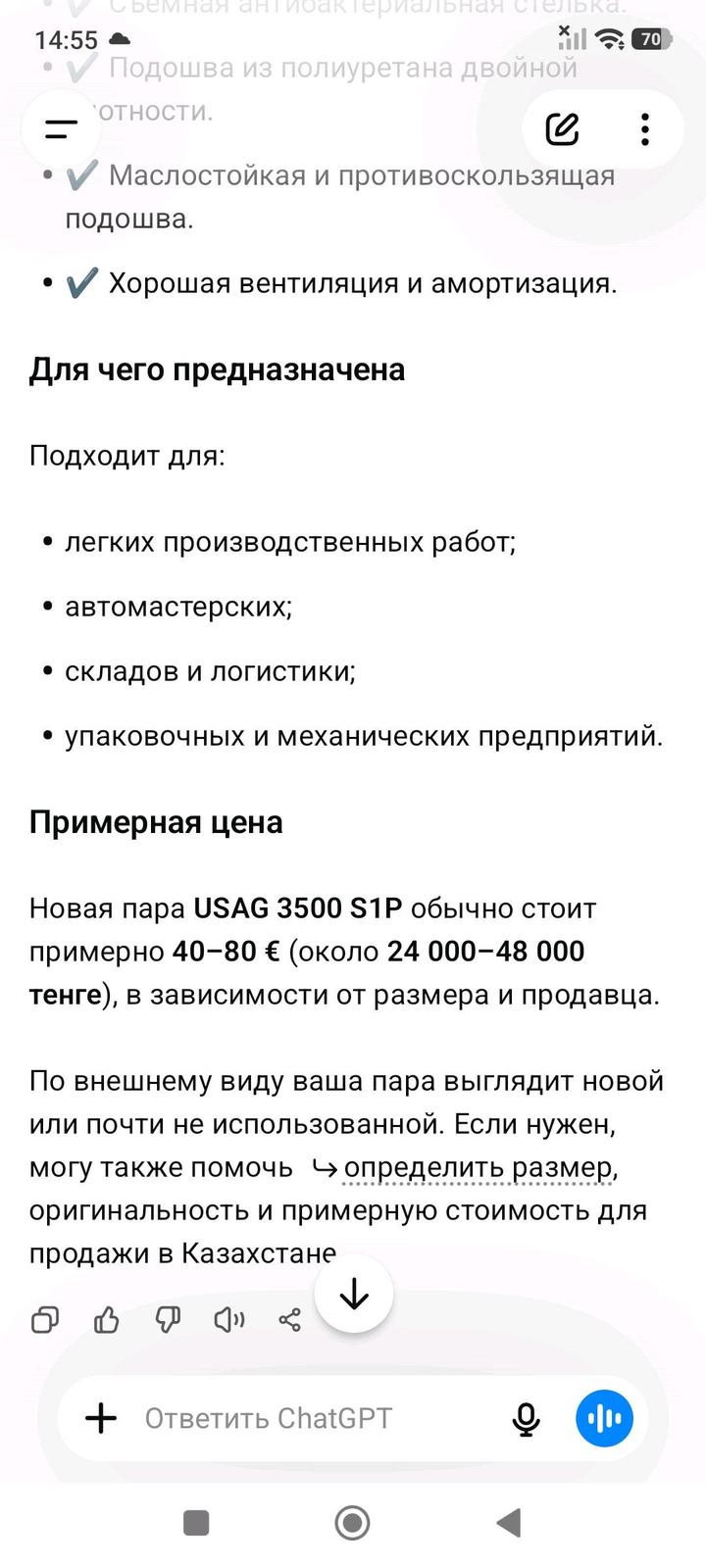 Новая рабочая обувь .Италия