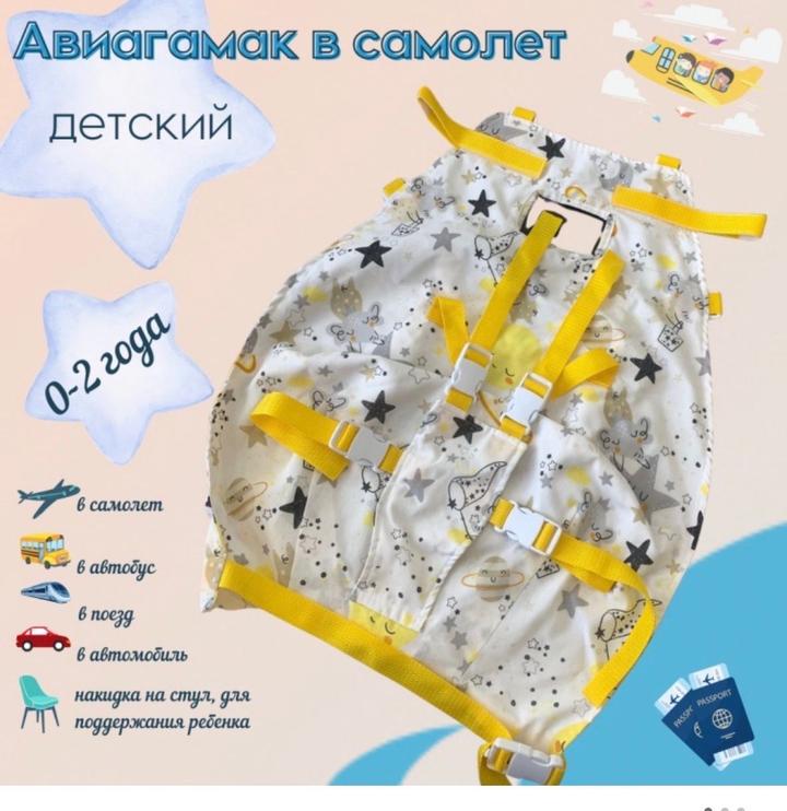 Авиагамак