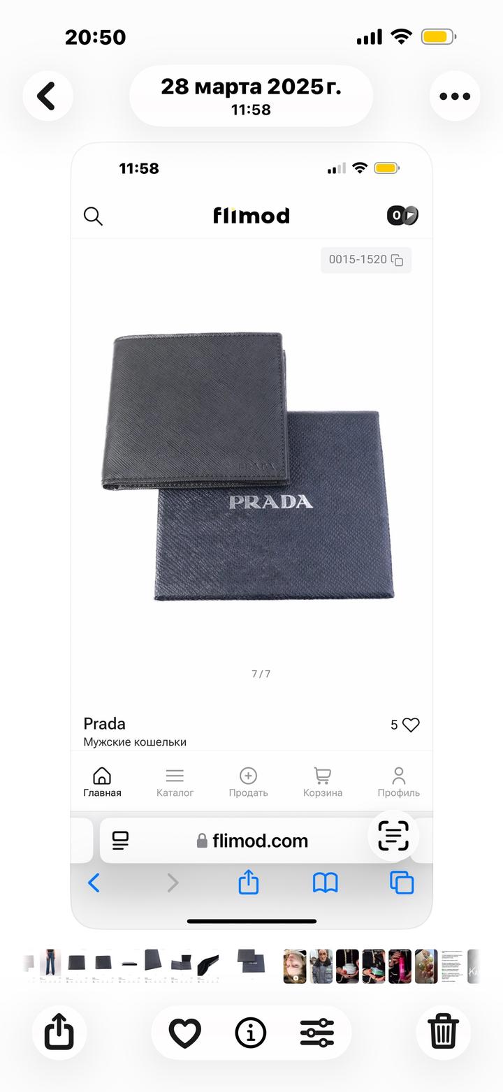 Портмоне мужское Prada