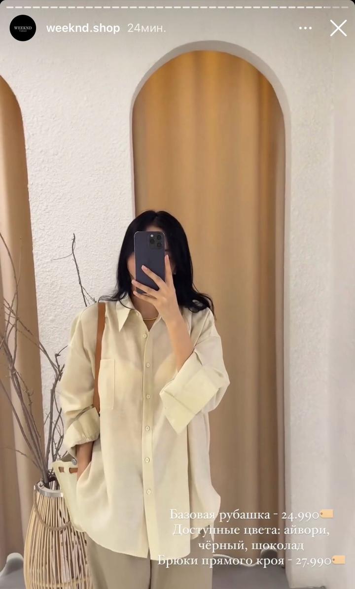 Базовая рубашка