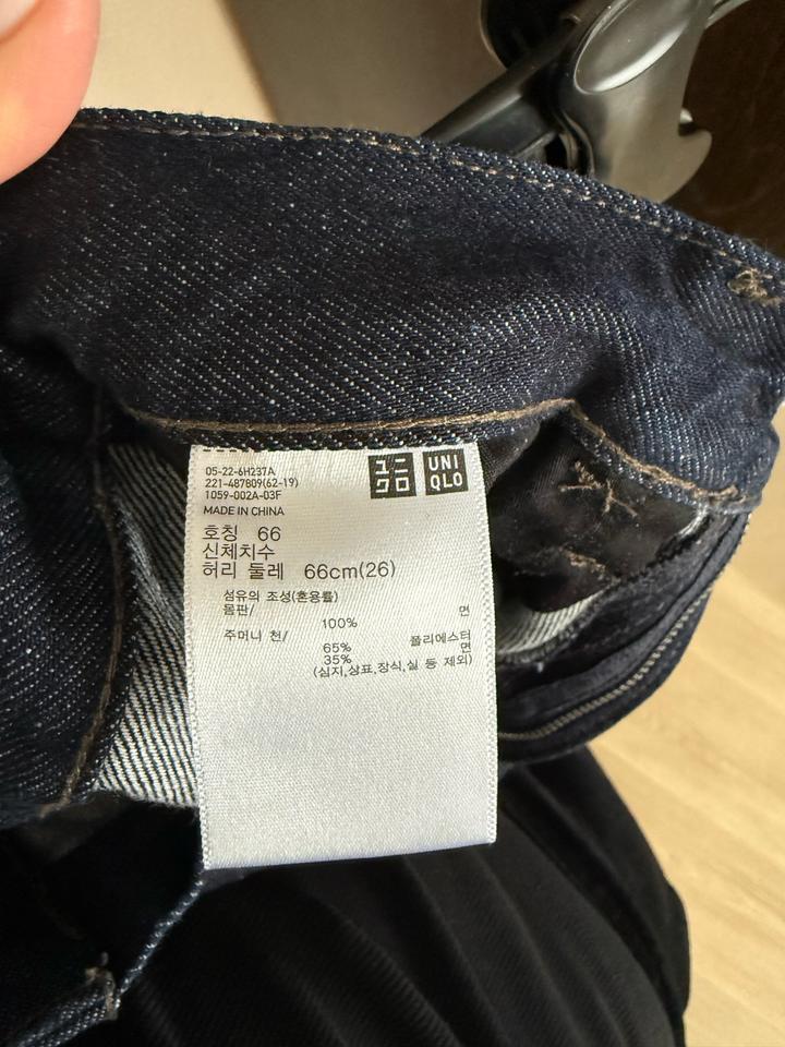 Джинсы Uniqlo