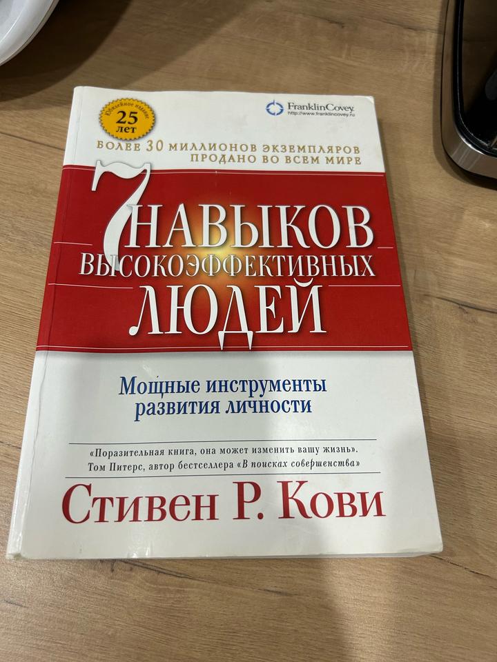 Книга для развития личности