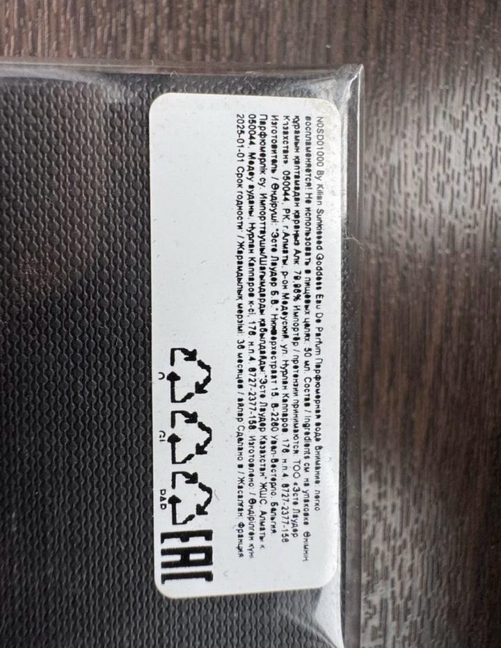 Sunkissed Goddess By Kilian