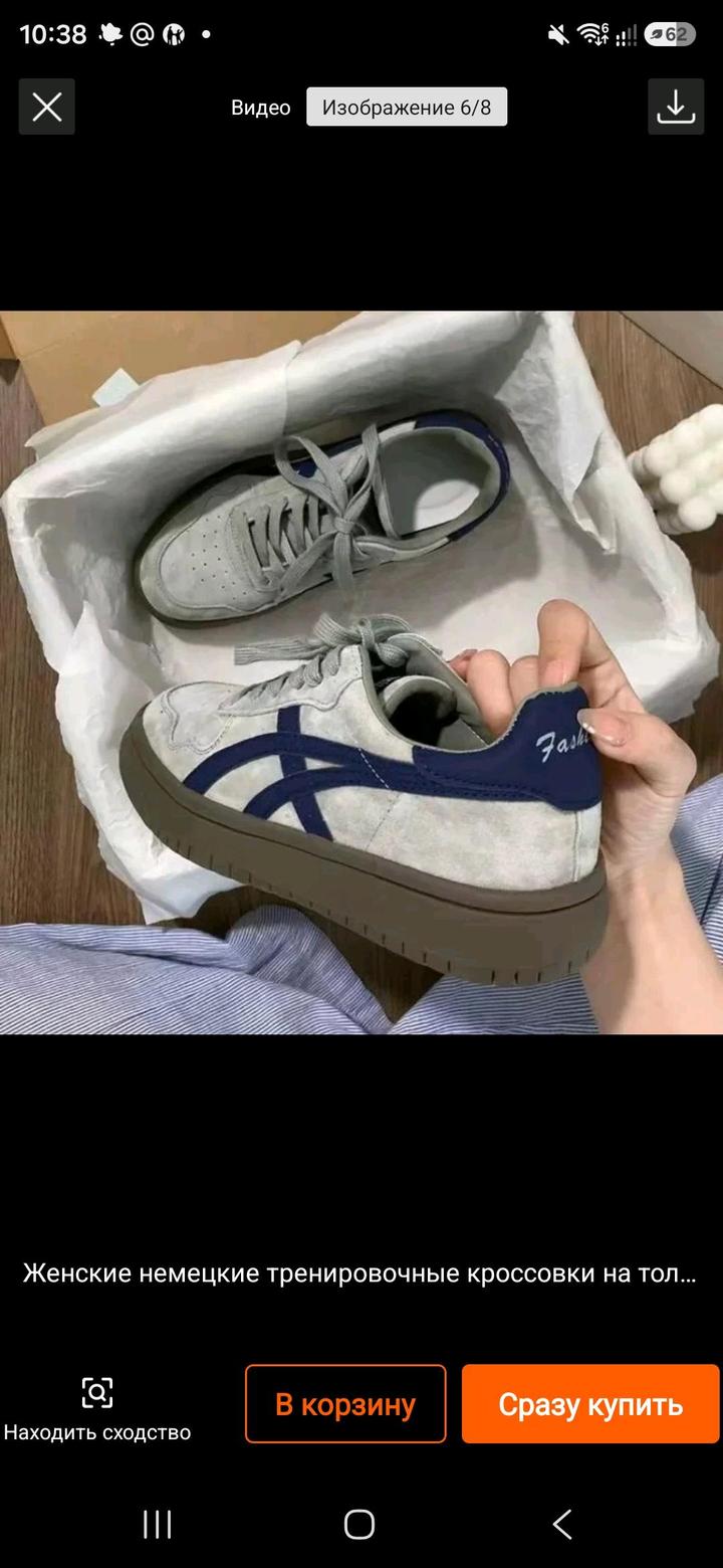 Кеды