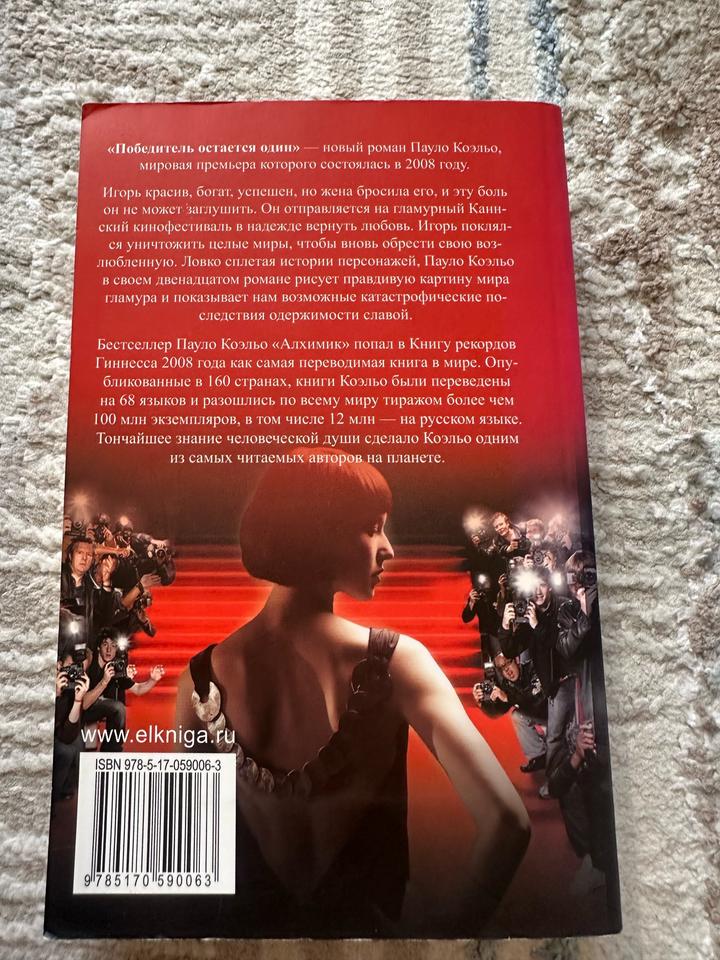 3 книги Пауло Коэльо