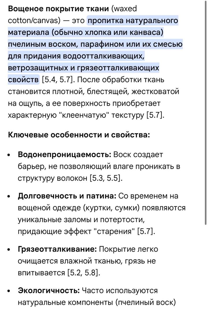 Легинсы с вощеным покрытием