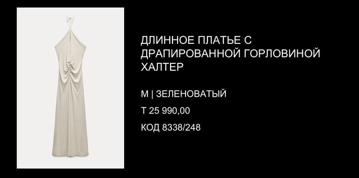 Платье зара